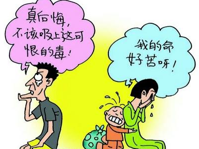 吸毒成瘾的罪魁祸首是什么_心理频道_闻康资讯网