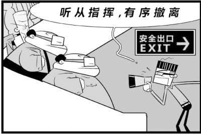 地震大突袭 逃生牢记4常识10原则_寻医问药_