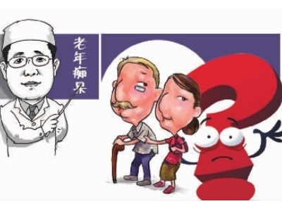 中医辩证治疗老年痴呆_寻医问药中医频道