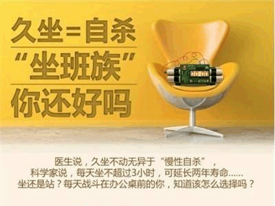 久坐一族 您怎么向腰椎交代_寻医问药_xywy.com