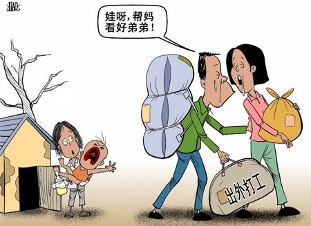 留守儿童的工作都做到位了吗_离异家庭-寻医问