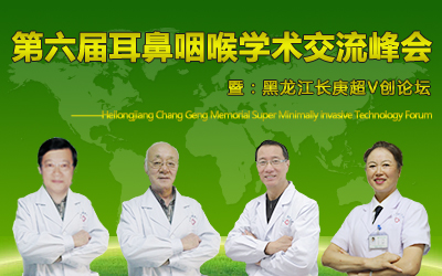 哈尔滨看鼻炎哪里医院好-黑龙江长庚耳鼻喉医