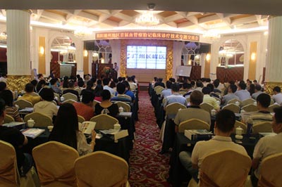 广东揭阳血管瘤胎记诊疗交流会反响热烈-北京