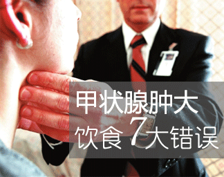 体内缺碘 小心甲状腺肿大!_寻医问药_医药搜索_医患交流_健康资讯_中国第一健康服务网_xywy.com